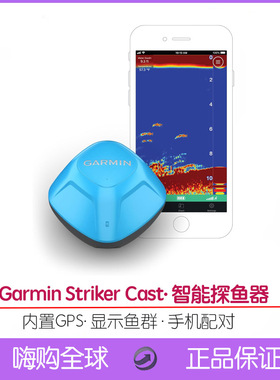 佳明GARMIN Striker Cast智能探鱼器声呐鱼群探测仪垂钓鱼探4cv