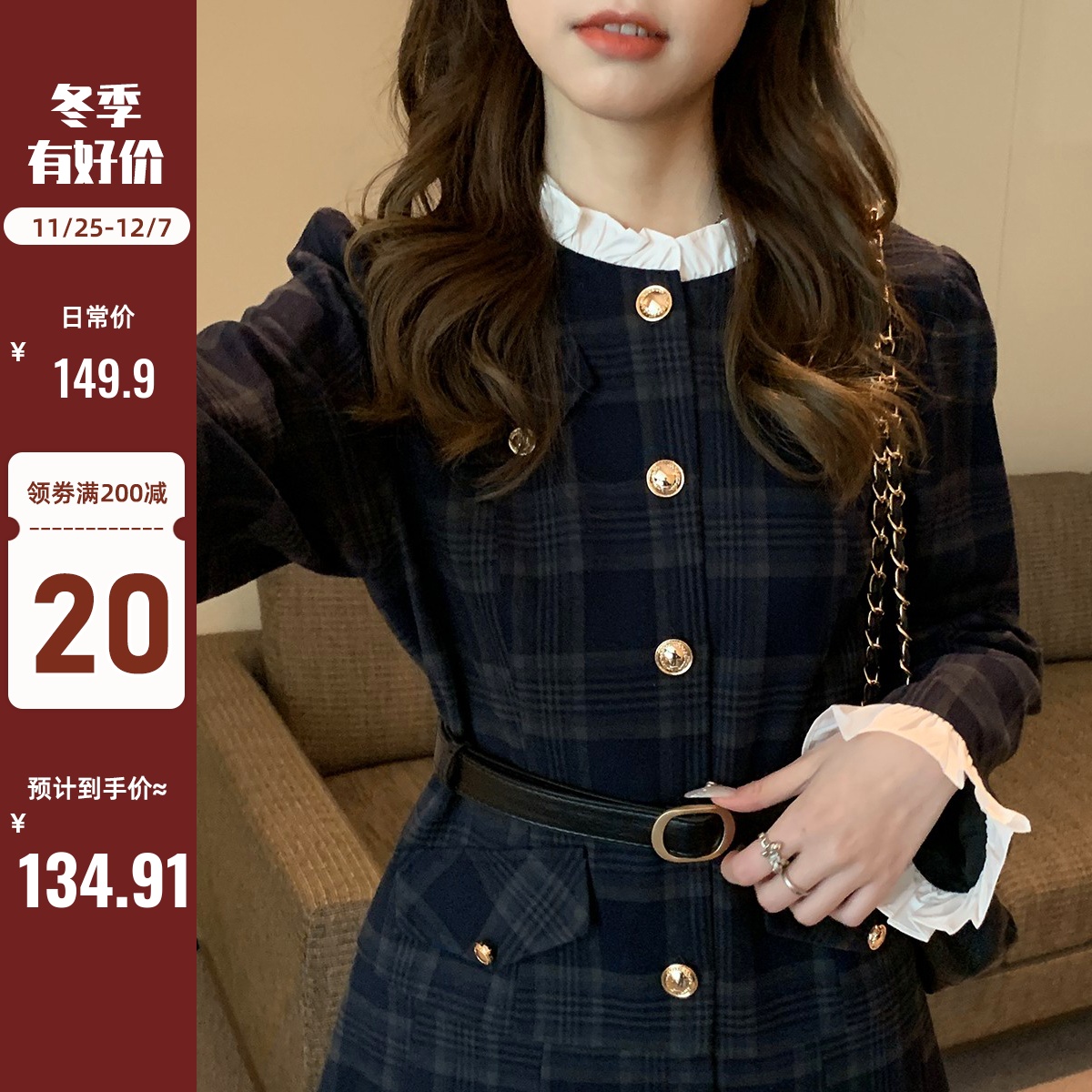 陆小团团小香风格纹连衣裙2023冬季新款韩系chic别致复古裙子女