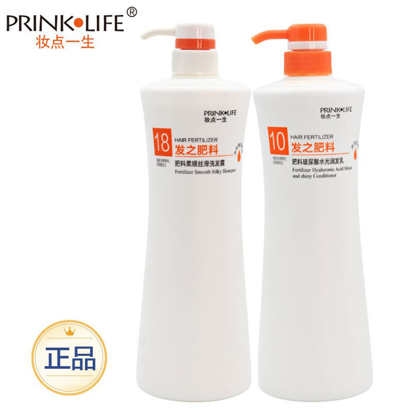 妆点一生肥料洗发水护发素套装去屑控油柔顺滋润洗发露润发乳正品