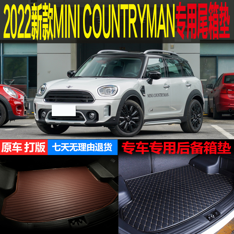 2022新款迷你MINI COUNTRYMAN乡下人专用尾箱垫后备箱垫改装配件