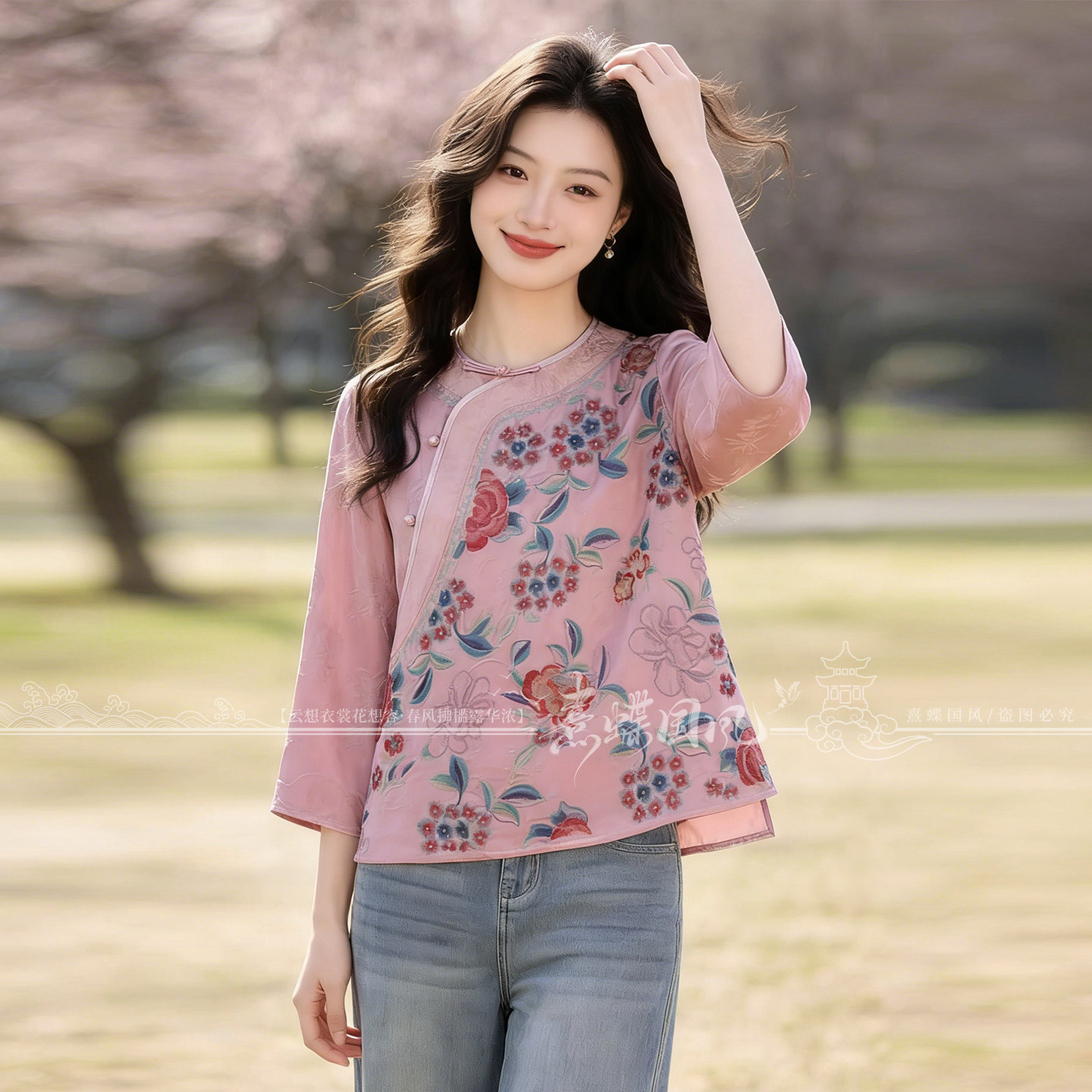 春秋款新中式中国风刺绣花朵上衣女宽松圆领七分袖粉色气质衬衣