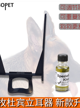 宠物用品新款德牧马犬杜宾立耳贴耳托绑耳神器狗耳朵矫正立耳器