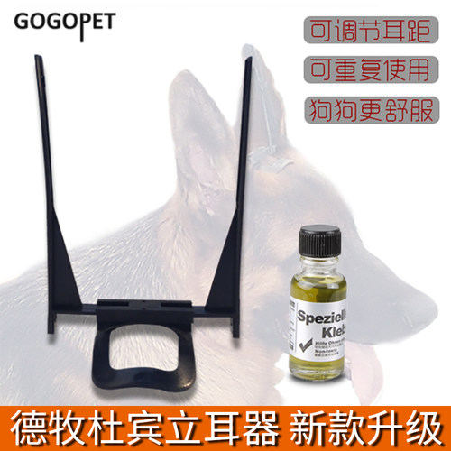 宠物狗耳贴立耳器安全稳定