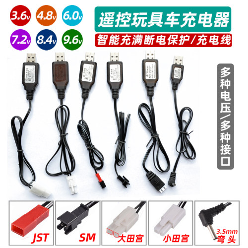 金隆杰玩具充电器USB智能数据线