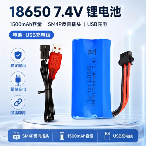 7.4v18650SM4P电动吸水枪电池