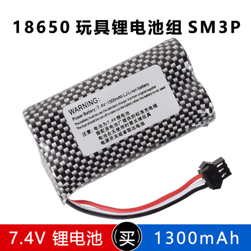 金隆杰1300mah电池组锂电池