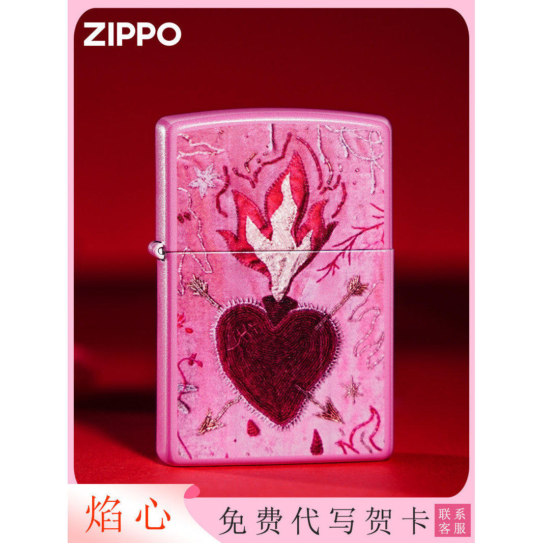 zippo打火机 焰之心 官方正品防风zipoo煤油生日送男友情人节礼物