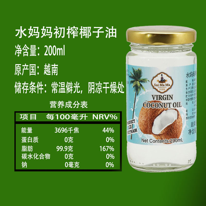 水妈妈初榨椰子油200毫升装