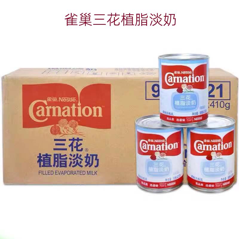 雀巢三花植脂淡奶410g*48罐整箱 三花淡奶淡炼乳咖啡奶茶甜品原料