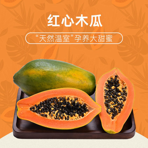 木瓜牛奶饮品价格 木瓜牛奶饮品图片 星期三