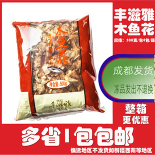 丰滋雅木鱼花 木鱼片 鲣鱼片 柴鱼片500g1包多省