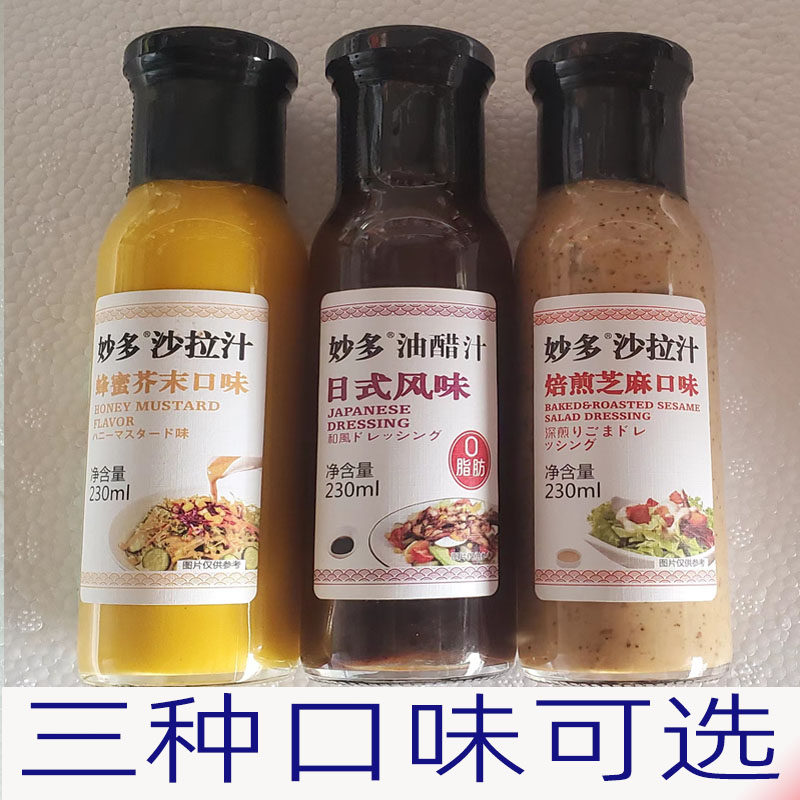 妙多焙煎芝麻蜂蜜芥末 日式风味 230ml 水果蔬菜沙拉酱小瓶装食品