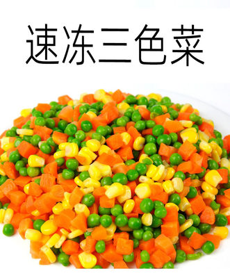 冷冻三色杂菜粒5斤/袋