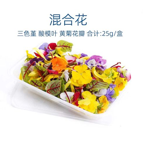 混合花新鲜三色堇酸摸叶黄菊花