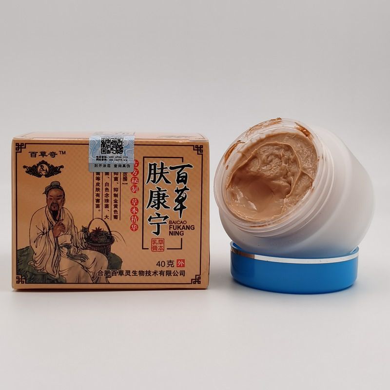 百草奇百草肤康宁软膏 正品 皮肤外用软膏 快速止痒抑菌 带防伪码