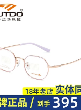 OUTDO kids高特儿童近视眼镜框方48可配度数钛合金属镜架GT65612
