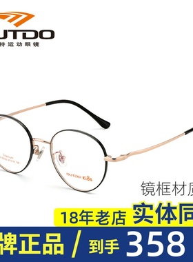 高特儿童近视眼镜框男女可配有度数潮复古圆框轻钛眼镜架GT65033