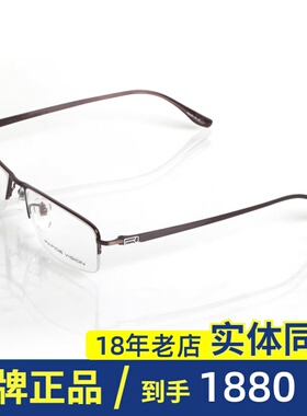 英国乐比特/RAPIDE超轻钛架近视半框眼镜架单梁眼镜框P769K P769Y