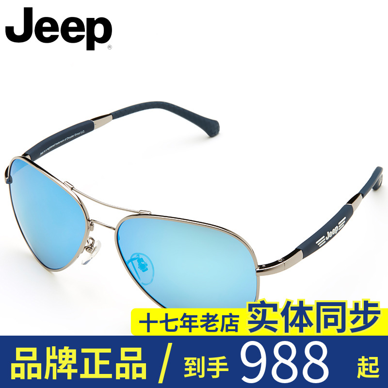 jeep/吉普正品男眼镜太阳镜开车偏光明星同款眼睛墨镜蛤蟆镜A27 T