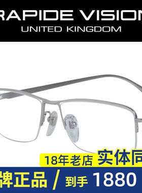 正品RAPIDE乐比特β钛超轻男士半框光学近视眼镜框镜架P769 Y K Q