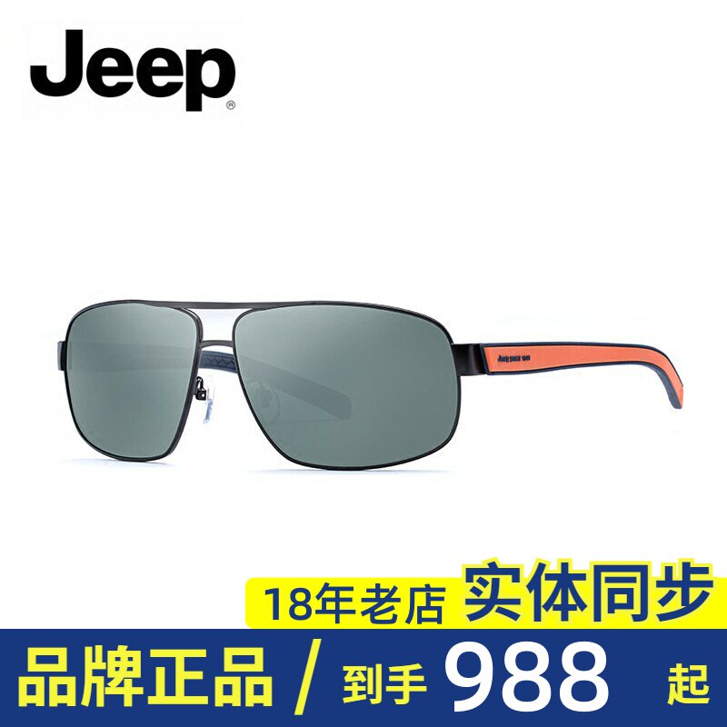 Jeep吉普太阳镜男高清偏光驾车镜经典方形全框潮流双梁墨镜A6181