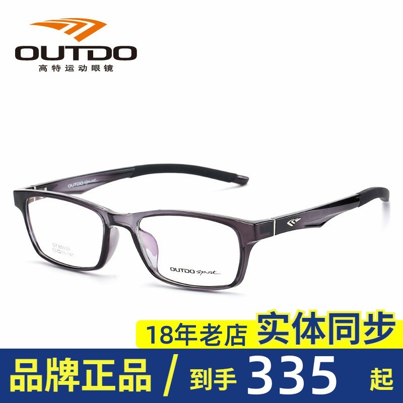 高特镜框潮男女近视可配镜片运动眼镜GT65009 65010 62021 62020