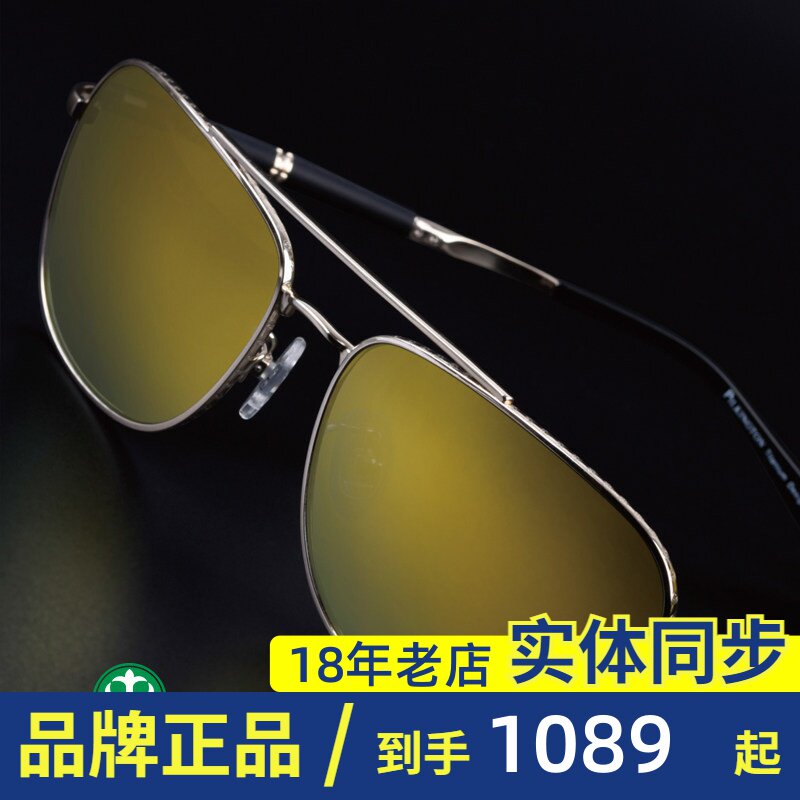 正品新款皮尔金顿高清玻璃偏光太阳眼镜男士驾驶开车墨镜pk.40501