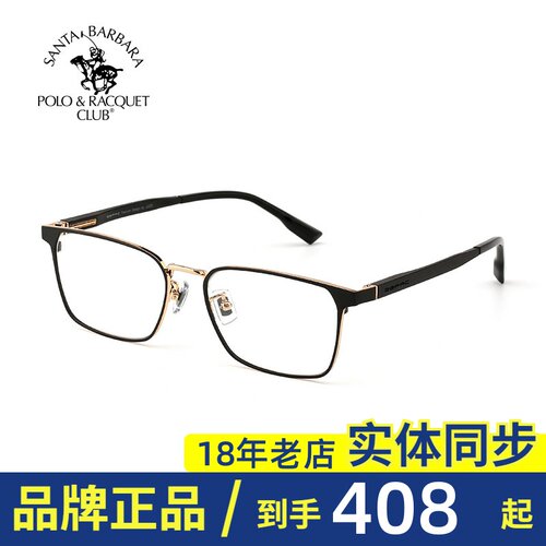 近视金属商务全框眼镜架