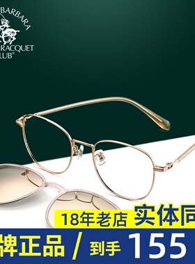 SBPRC圣大保罗近视太阳镜架女潮大圆框磁吸夹片偏光套镜男S.29013