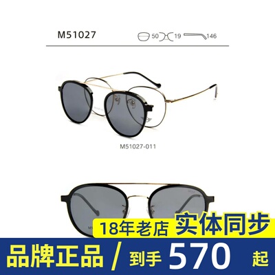 套镜mini近视偏光镜架51039