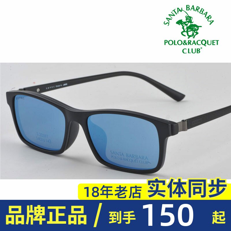 圣大保罗偏光镜近视太阳镜磁吸套镜男女眼镜架S20597 29014 29025