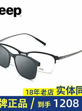 吉普近视偏光夹片太阳镜