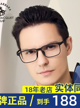 SBPRC圣大保罗近视太阳镜男眼镜架潮方框磁吸夹片偏光套镜S.29035