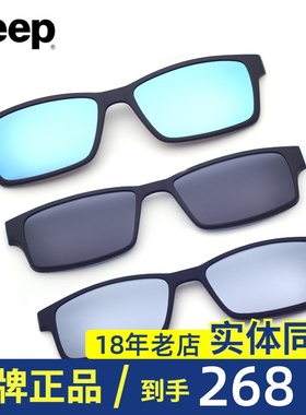 吉普夹片偏光磁吸太阳镜