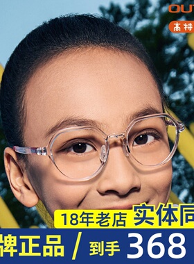 OUTDO kids高特儿童近视眼镜框可配防控片47青少年TR镜架GT65060