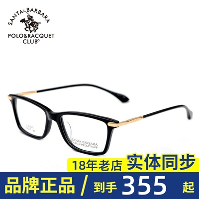 圣大保罗板材男女款光学镜框