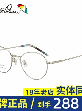 正品花雨伞眼镜框 复古大全圆框眼镜 可配近视金属眼镜架AP14073