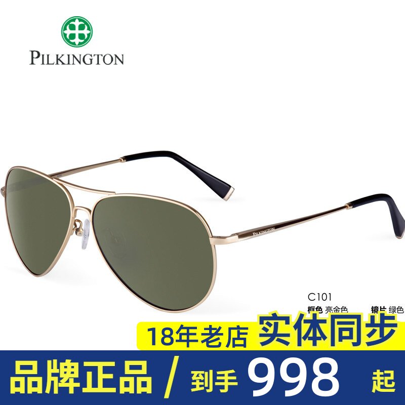 皮尔金顿玻璃偏光太阳镜男士开车驾驶镜蛤蟆镜墨镜潮眼镜PK.30396