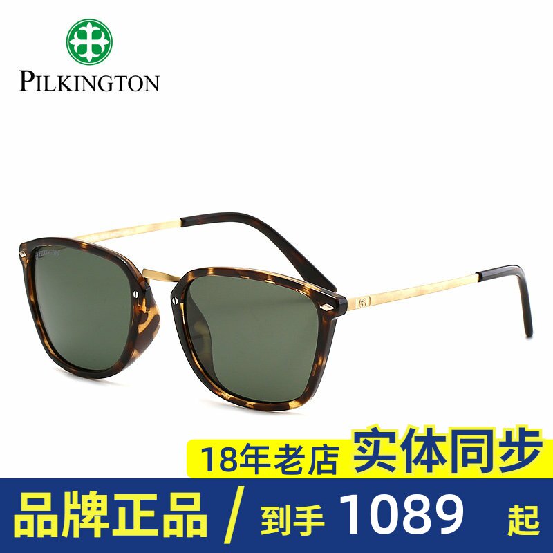 专柜正品皮尔金顿玻璃偏光太阳镜驾驶眼镜潮男女墨镜PK.0482-C412