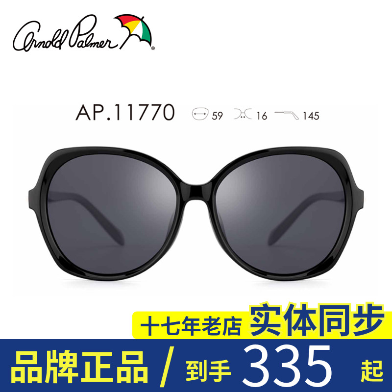 花雨伞2022新款太阳镜女潮蝶形偏光开车墨镜可配近视眼镜AP11770