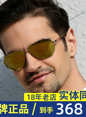 墨镜偏光时尚风超轻男士飞行眼镜