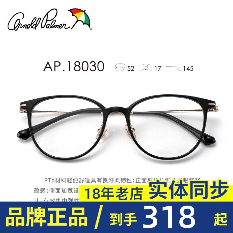 花雨伞近视眼镜女款圆框可配高度数板材镜框黑框素颜钛腿AP18030