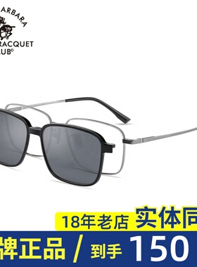 SBPRC圣大保罗近视太阳镜男眼镜架全框合金架磁吸偏光套镜S.29028