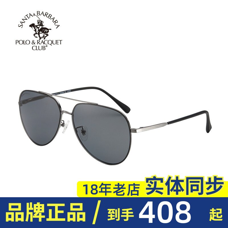 正品防伪SBPRC圣大保罗偏光太阳镜飞行员男蛤蟆镜遮光墨镜PO25090