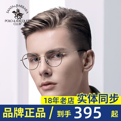 SBPRC圣大保罗近视眼镜框男钛架复古圆框高中低度全框镜架女23202
