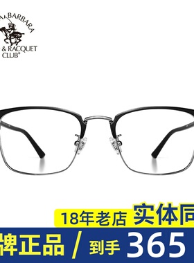 SBPRC圣大保罗近视眼镜架男女士半框全框潮复古镜框配眼镜S.20619