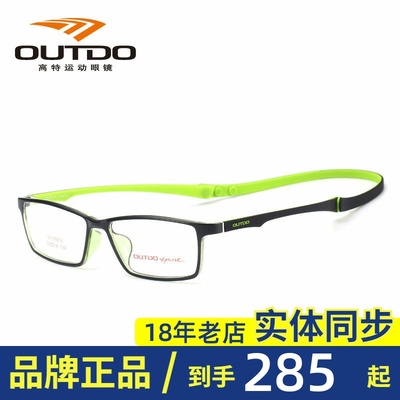 高特青少年近视眼镜框