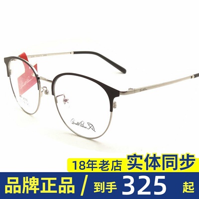 花雨伞韩版时尚复古圆框眼镜架