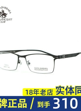 圣大保罗近视镜男不锈钢近视眼镜全框眼镜架配近视框新品S.20574
