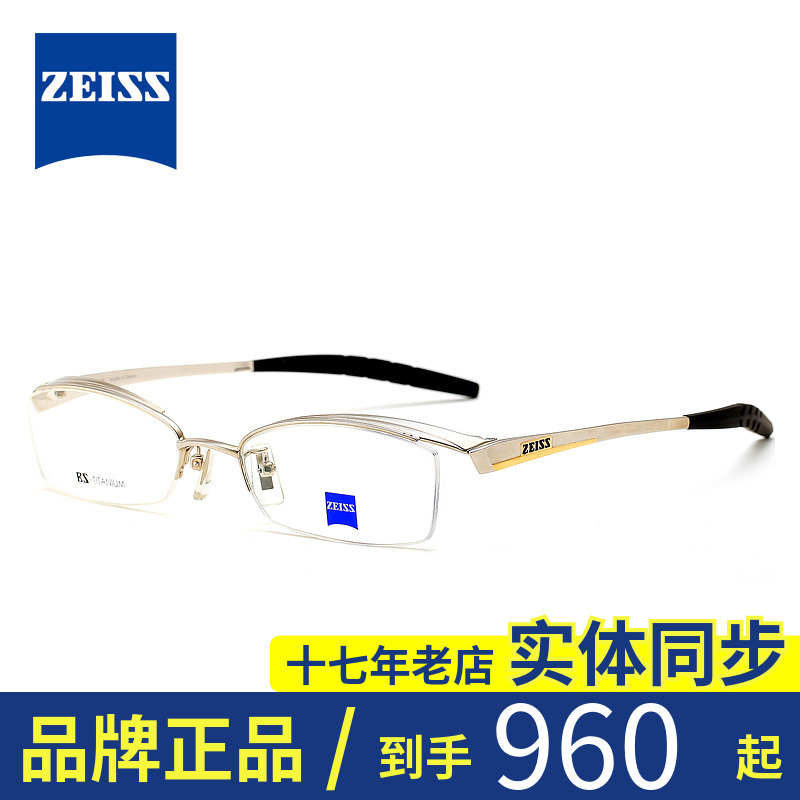 男士超轻半框近视眼镜架